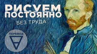 КАК рисовать КАЖДЫЙ ДЕНЬ!