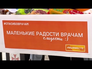 Вкусное спасибо