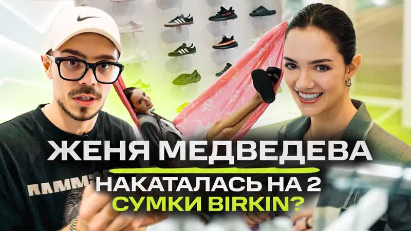 Евгения Медведева о своем стиле, концерте The Weeknd, бренде и