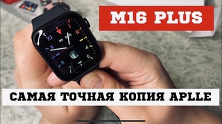 SMART WATCH M16 PLUS ОБЗОР НА САМУЮ ТОЧНУЮ КОПИЮ ЧАСОВ APLLE WATCH 6 ТОВАРНЫЙ БИЗНЕС