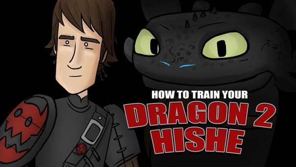 How To Train Your Dragon 2: How It Should Have