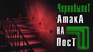 Chernobylite (Прохождение 13): Атака на пост