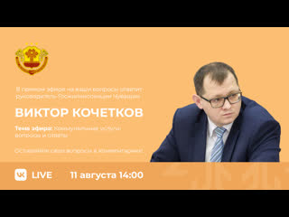 Коммунальные услуги: вопросы и ответы