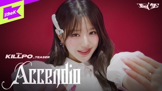 [TEASER] IVE (아이브) _ Accendio | 1theKILLPO | 원더킬포 | 퍼포먼