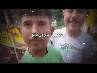 МАСТУР БИСТЫ СЛУШАЮТ ФОНК ШОК🤯😱