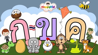 |  |    | Thai Alphabet Song