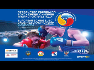 EUBC U22 European Boxing Championships VLADIKAVKAZ 2019 Day 4 Ring A