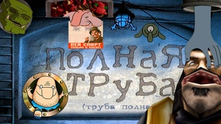 НАХЯ Я ЭТО КУПИЛ!!!(Полная труба!)