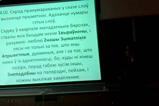 Беларуская мова  Частка 1