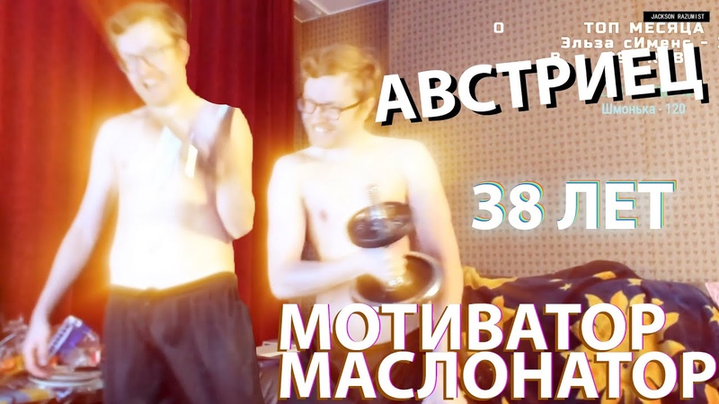 НАЦИОНАЛЬНОСТЬ ВАНОМАС ( АВСТРИЕЦ ) МИСТЕР ОЛИМПИЯ ПРОФИ
