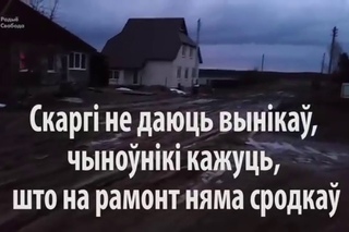 Балота замест дарогі