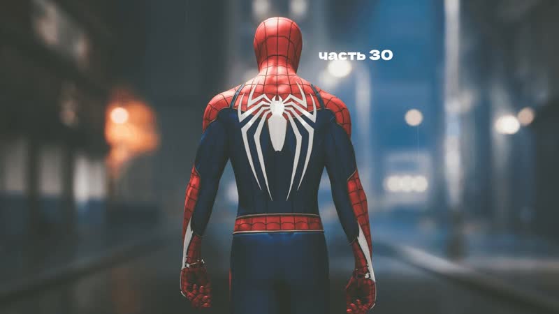 прохождение игры Marvels Spider Man Remastered на 100 часть