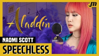 박지민이 부르는 Speechless(영화 ’알라딘’ OST) 💥소름주의💥