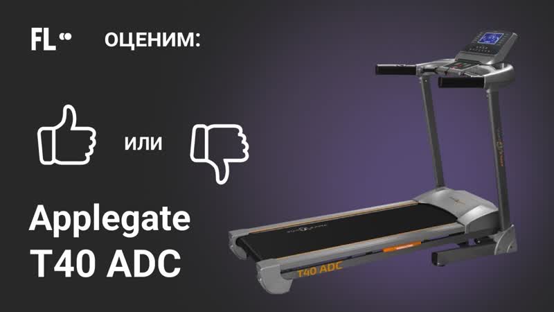 Applegate T20 M ОБЗОР стоит ли своих денег эта беговая