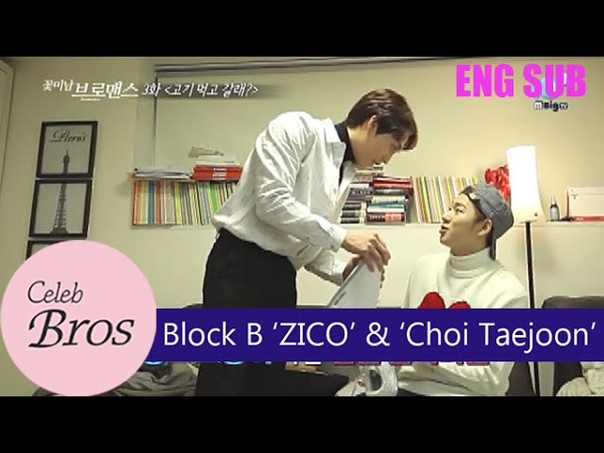 ENG SUB Celebrity Bromance S2 EP3 How about some steak at my