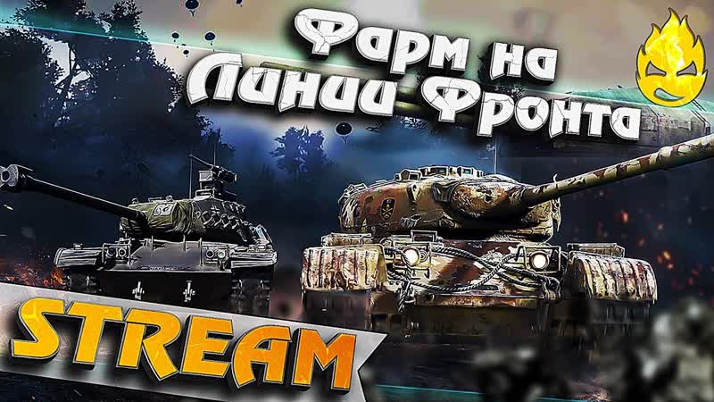 Взвод с Cresp1ks на Линии