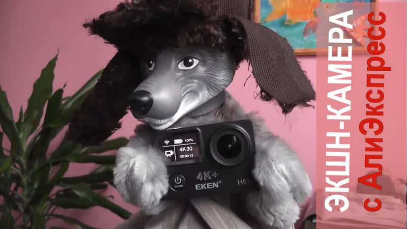 ЭКШН КАМЕРА H6s с