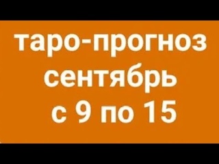 ЧТО ЖДЁТ НА НЕДЕЛЕ❓❗❓ПЕРЕД КОРИДОРОМ ЗАТМЕНИЙ🌕🧿🌕