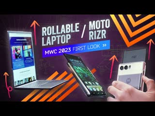 Rebooting The Smartphone & Laptop As Rollables! (Motorola RIZR First Look)