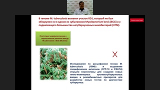Вебинар Латентная туберкулезная инфекция у детей и подростков