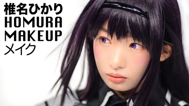 Homura COSPLAY MAKEUP TUTORIAL By Japanese Kawaii Model Hikari Shiina MADOKA