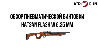 Пневматическая винтовка Hatsan FLASH W 6,35 мм
