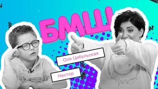 Оля Цибульская с сыном Нестором - Виталий Кличко, фиксики, Water Bottle Challange | БМШ