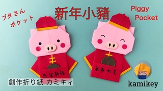折り紙 赤ちょうちん 紅燈籠 Origami Red Lantern カミキィ Kamikey Video Vkontakte
