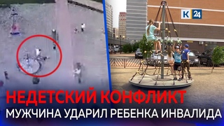 Вылетели слуховые аппараты: мужчина со всей силы ударил ребенка-инвалида на детской площадке