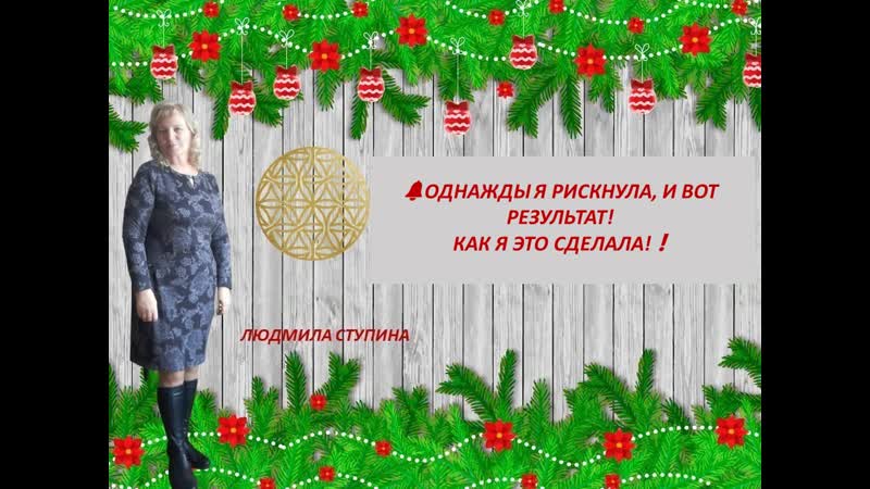 ОДНАЖДЫ Я РИСКНУЛА, И ВОТ РЕЗУЛЬТАТ КАК Я ЭТО