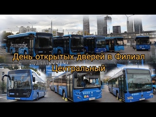 День открытых дверей в Филиал Центральный