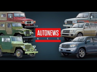 История Toyota Land Cruiser
