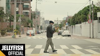 (Jukjae) X (HYUK) - '(Camellia)' Official M/V