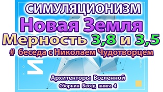 Новая Земля.  Душа, эзотерика, многомерность.