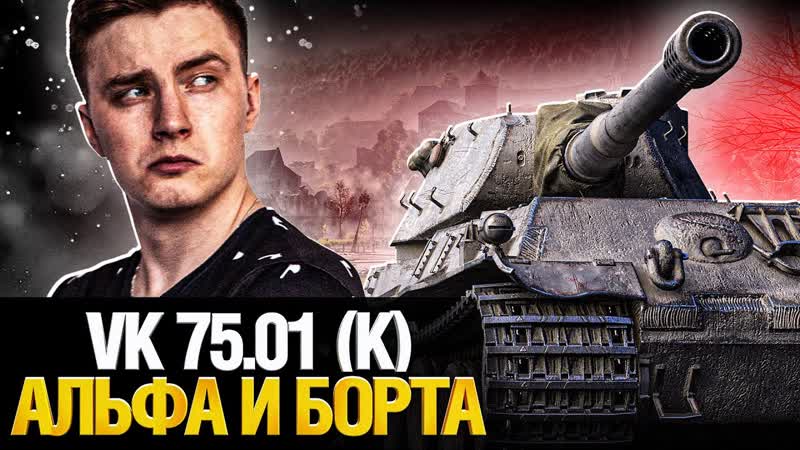 VK ( K) Долбит Нормально 490 с