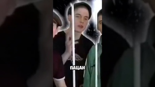 Пацан к успеху шел, не получилось, не фартануло