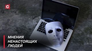 Работают по методичке! Фабрика эльфов на Западе: как устроена контрпропаганда против России