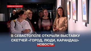 Бизнес-центр Царская пристань приглашает на выставку скетчей Город, люди, карандаш