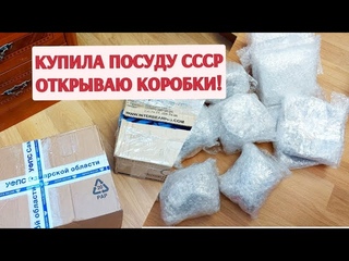 Открываю две коробки! Не обошлось без огорчения.