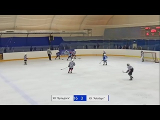 ХК Бульдоги  VS ХК Айсберг  -  Турнир по хоккею среди команд 2012 г.р.