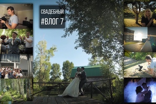 Cвадебный #Влог 7| Очень романтичная пара| Wedding #Vlog 7 (Бэкстейдж|Backstage) - Lesya Life