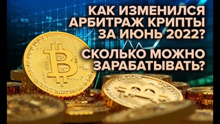 Савелий Гиндис - реально ли заработать на p2p арбитраже