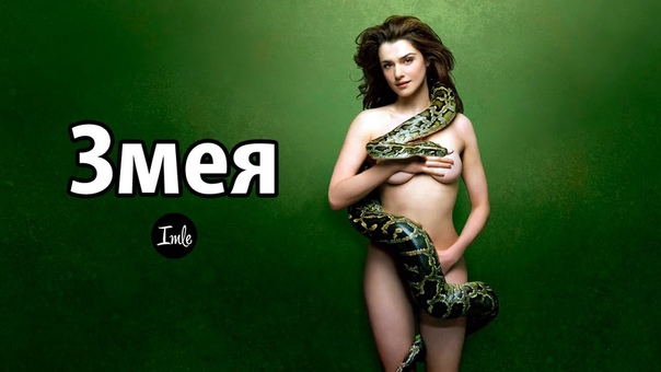 Змея значение тату для девушек и