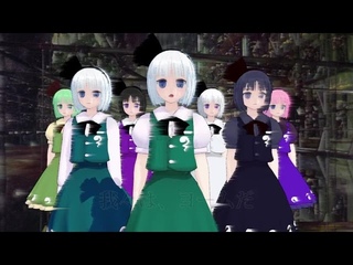 Touhou MMD Звёздный судовой журнал капитана Мурасы III Star Trek (Rus+Eng Sub)