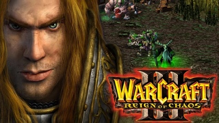 Знакомство с Кел’Тузадом ➤ Warcraft III: Reign of Chaos ➤ №3