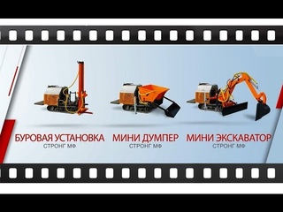 Буровые установки. Стронг МФ