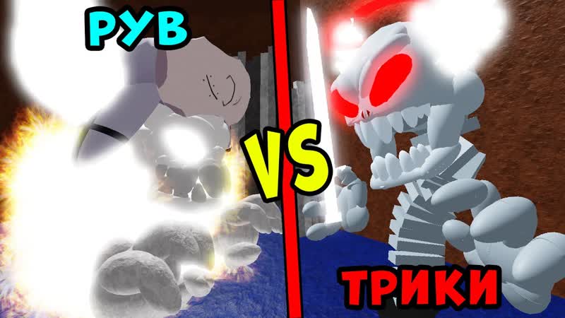 ПОЛНАЯ ИСТОРИЯ ТРИКИ РУВА и САРВЕНТЕ История из Friday Night Funkin