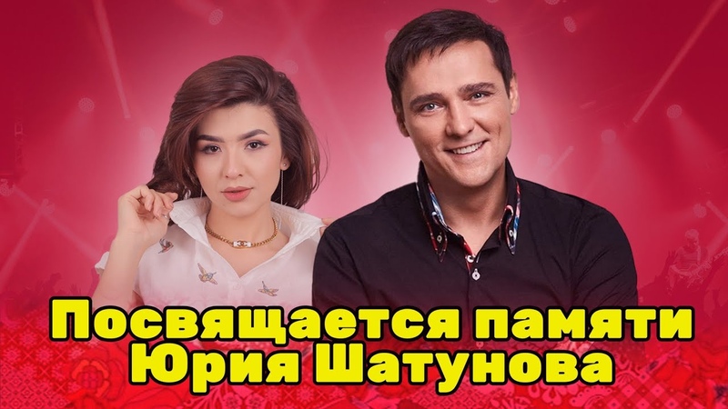 Аида Посвящается памяти Юрия