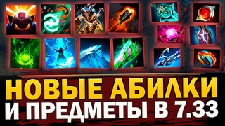 РЕВОРК ГЕРОЕВ и ПРЕДМЕТОВ! БКБ ТЕПЕРЬ НЕ РАБОТАЕТ! ОБЗОР НОВЫХ ПРЕДМЕТОВ и АБИЛОК в ПАТЧЕ