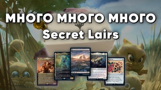 Семейные распаковки - НЕПРИЛИЧНО много Secret Lairs видео Magic: The Gathering WinCondition opening
